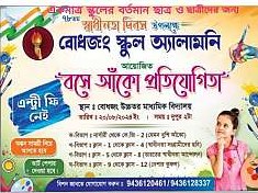 Independent Day 2024 (Art Competition) 