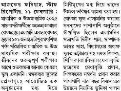 Board Exam'25 students of Bodhjung - photo 6
