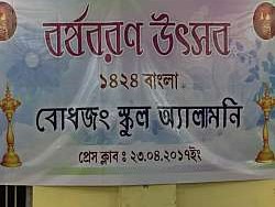 Basabaran 2017
